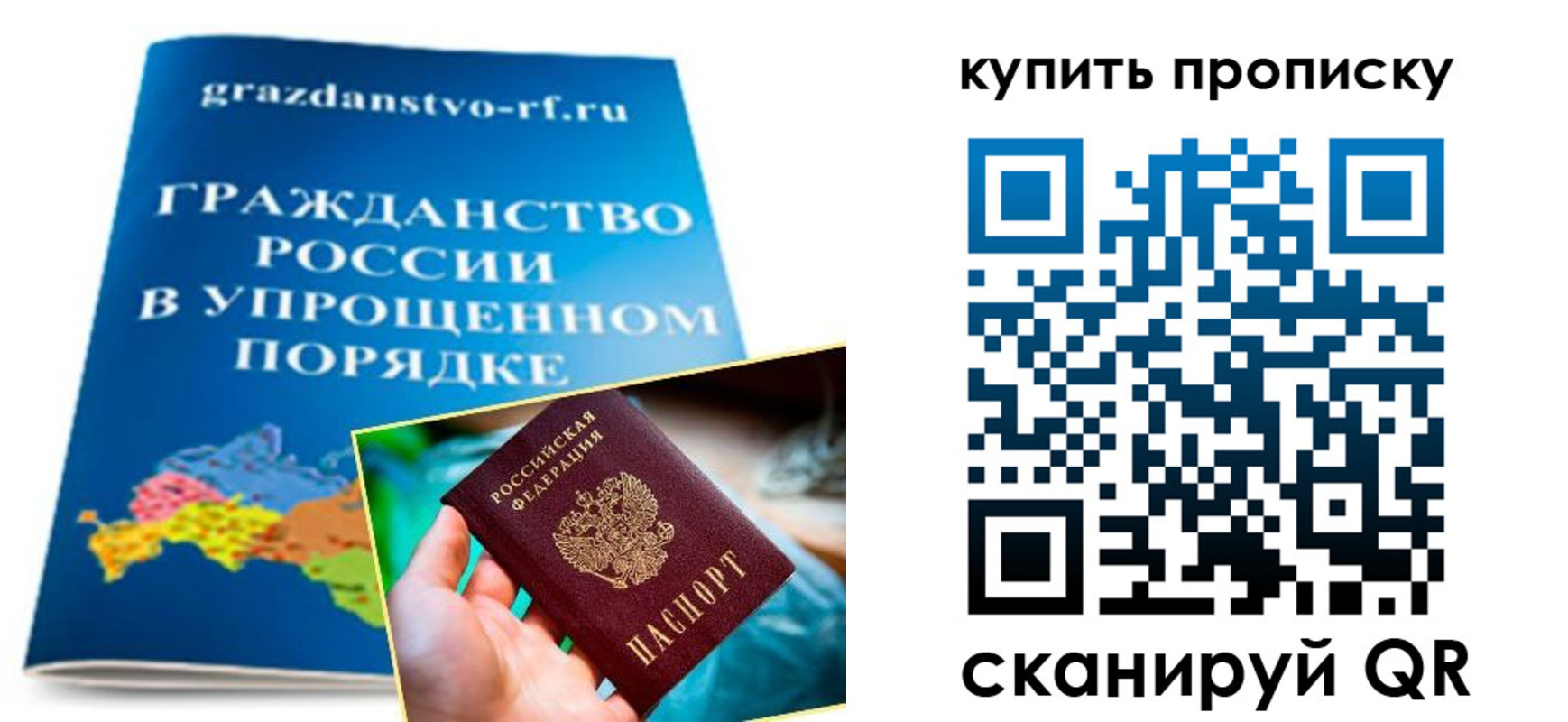 временная регистрация в Чувашии