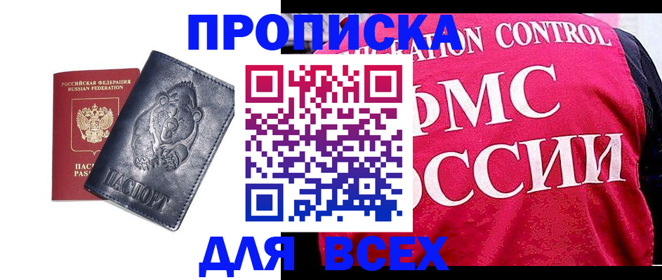 временная регистрация собственник в Чувашии